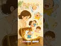 たからもの(ショート/サビだけ)おかあさんといっしょ