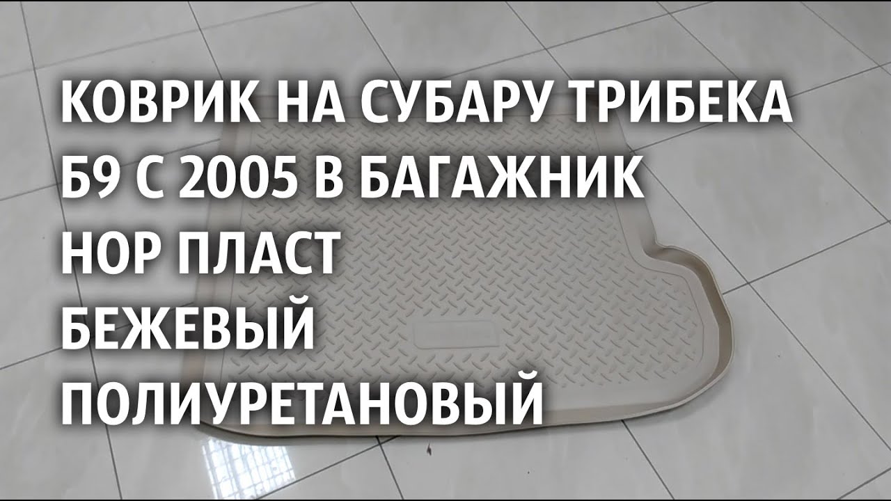 Вентилятор субару трибека