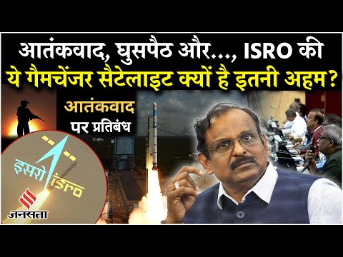 ISRO 101th Mission: EOS-09 Satellite India के लिए क्यों है इतनी अहम, दुश्मन के छुड़ाएगी छक्के!