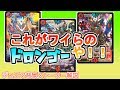 ｢E3｣「自由を求め彼らは戦った！」デュエルマスターズ背景ストーリー解説ゆっくり解説