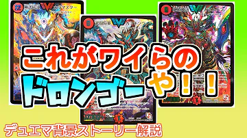 デュエマエピソード2ｃｍ Mp3