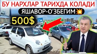 16-МАЙ МАТИЗ best-mx НАРХЛАРИ 2024.МИНИШ ДАВРИ КЕЛДИ 500$🤝ЯШАВОР О'ЗБЕГИМ👏.ТОШКЕНТ МОШИНА БОЗОР 2024