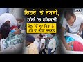                  punjab  ptc news