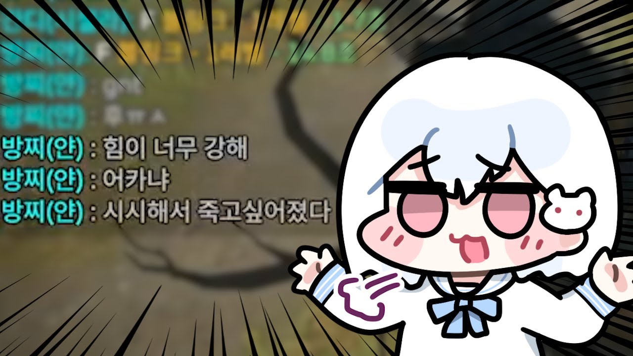 다음화 - 방찌의 죽음 [1/1]