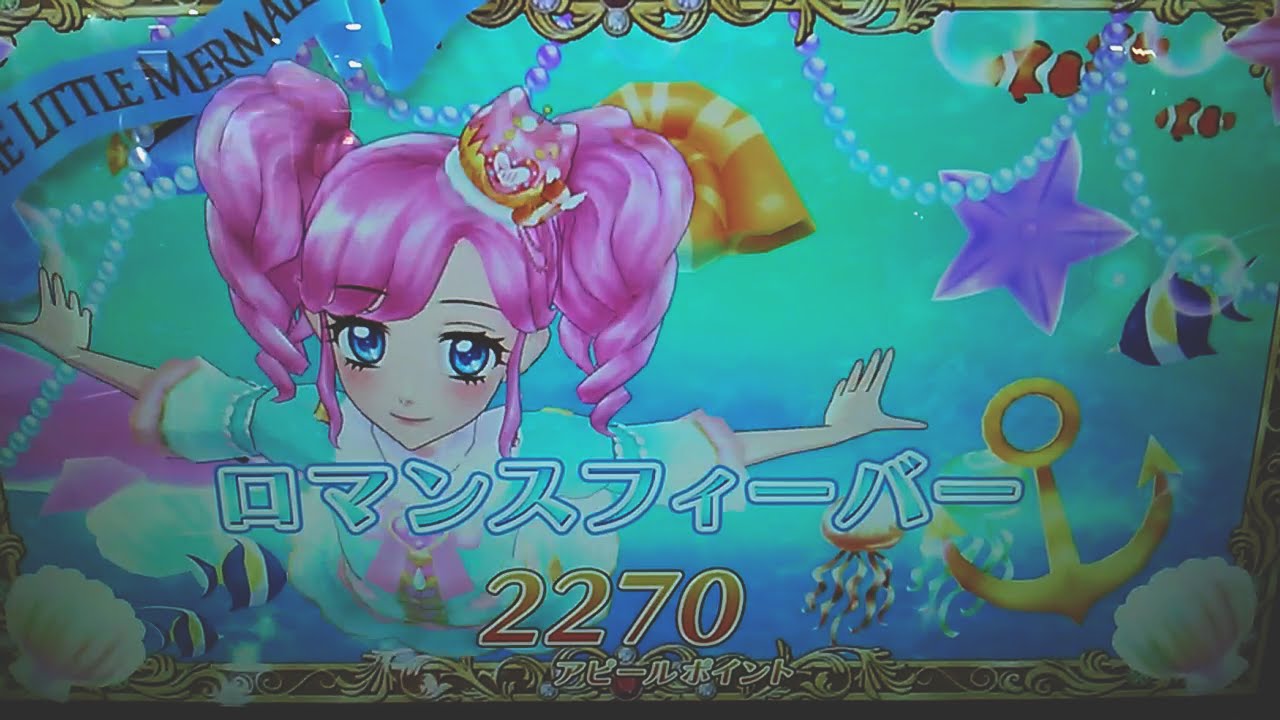 アイカツ ゲーム ドラマステージ ファンシーアクション 天羽まどか 難易度 すごく難しい Youtube アイカツ ゲーム ドラマステージ ファンシーアクション 天羽まどか 難易度 すごく難しい Youtube