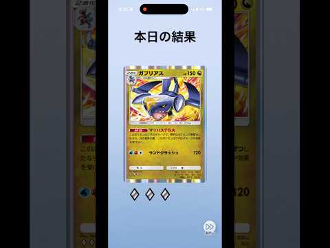 空いた時間にポケポケ！ #ポケポケ開封チャレンジ #ポケモンカード #ポケモン #ポケカ #pokemon