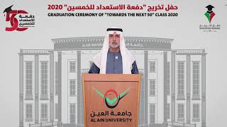 حفل التخريج الافتراضي للفوج الرابع عشر من جامعة العين - دفعة الاستعداد للخمسين 2020