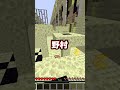 きみの苗字が呼ばれたらイケメン!#shorts #minecraft #マインクラフト #マイクラ #アスレチック
