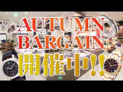 かんてい局松前Ｒ５６号店＿オータムバーゲン