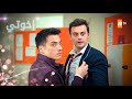مسلسل إخوتي الحلقة 276 القسم 2 مدبلج Kardeşlerim 