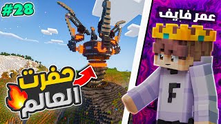 بناء الة الحفر في ماين كرافت🔥 ؟! + بناء فارم البطيخ😨🍉 ؟! Single Player S2 EP28