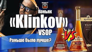 Коньяк "Klinkov" VSOP (Алеф-Виналь-Крым)