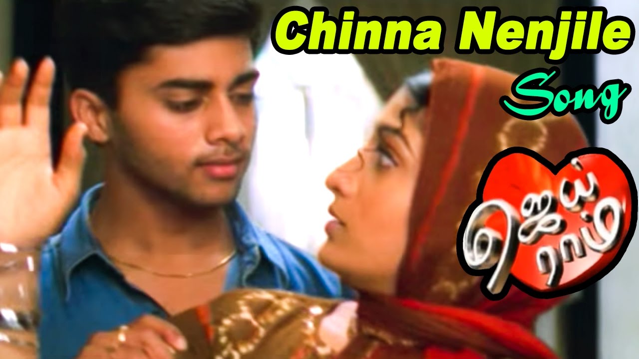 Jairam  Jairam Tamil Movie Songs  Chinna Nenjile Video Song  Navdeep  Santhoshi  Anoop Rubens