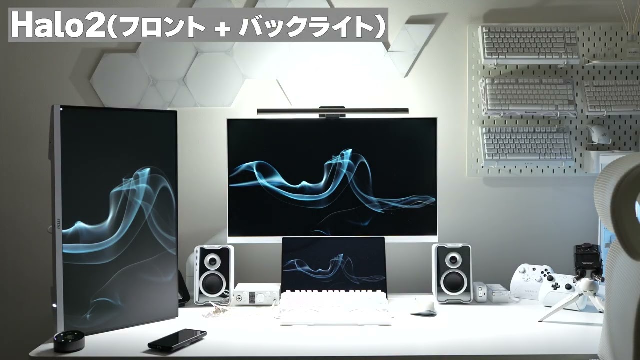 徹底比較】BenQ ScreenBar Halo 2 レビュー｜『BenQ ScreenBar Pro』や