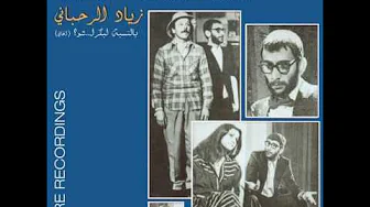 Ziad Rahbani - Al Taheyah Ziad Rahbani - Al Taheyah