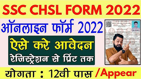 ssc chsl online form 2022 kaise bhare. how to fill ssc chsl form 2022. ssc chsl form 2021 online app