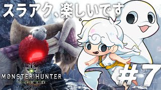 【Monster Hunter: World】剣士になったまろやかを見よ！【白・まろやか】