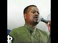New Ethiopian Orthodox Mezmur Abel Mekbib አዲስ መዝሙር አቤል መክብብ New Ethiopian Orthodox Mezmur Abel Mekbib አዲስ መዝሙር አቤል መክብብ