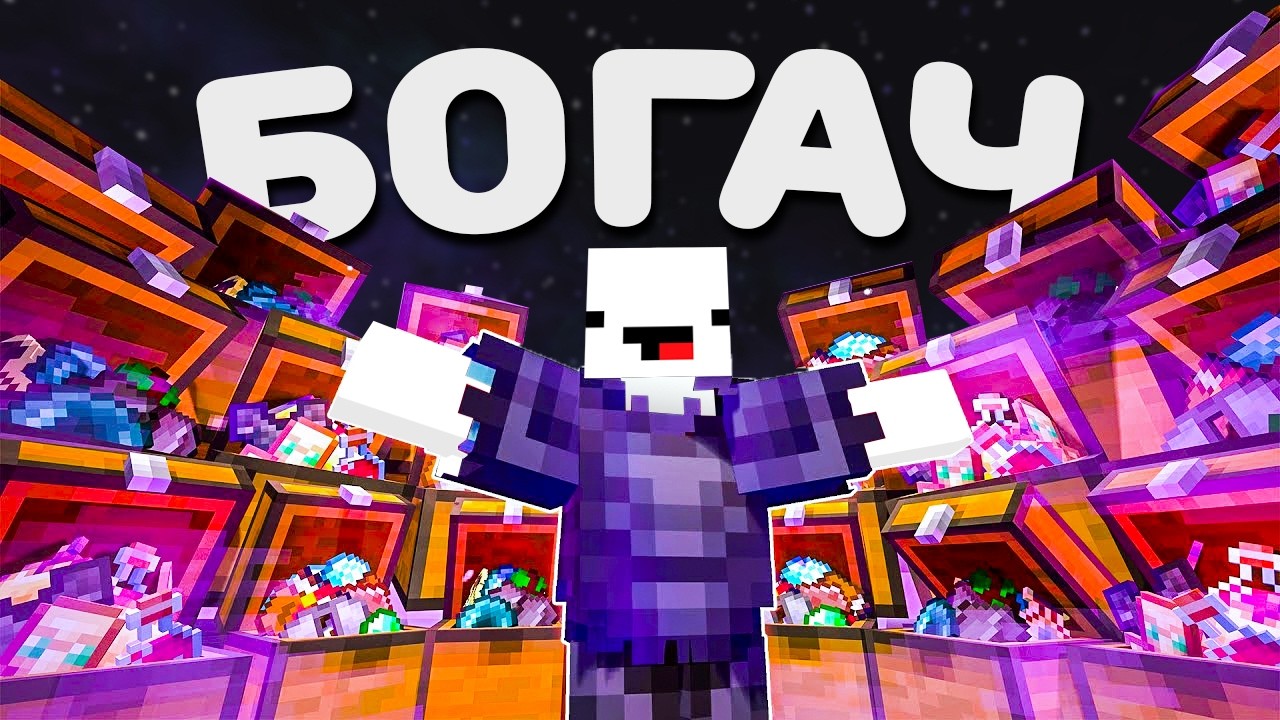 Как Я Стал Богатейшим Игроком с Нуля - Анархия Холиворлд