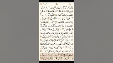 سورة هود كاملة مكتوبة - القارئ محمد اللحيدان - القرآن الكريم