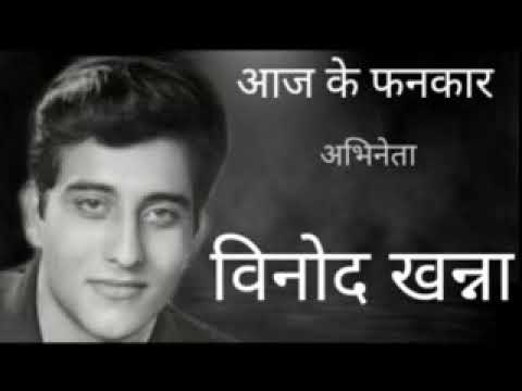 06 10 2020 AAJ KE FANKAR VINOD KHANNA