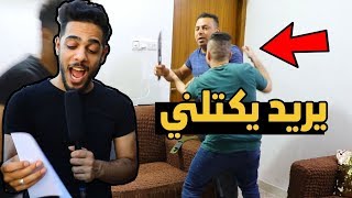 ابو البلاوي | مقلب التبرع ب 10 مليون لا يفوتك | يوميات واحد عراقي