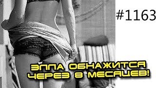 Красивая девушка выльет на себя бочку ДЕ..МА если проспорит, если выиграет то снимется голой!! Красивая девушка выльет на себя бочку ДЕ..МА если проспорит, если выиграет то снимется голой!!