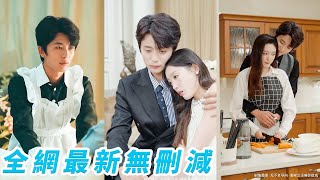 次期社長とお試し結婚(3)