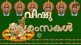 Happy Vishu 2018,Vishu Wishes in Malayalam,Greetings,Images,Animation,Whatsapp Video Download