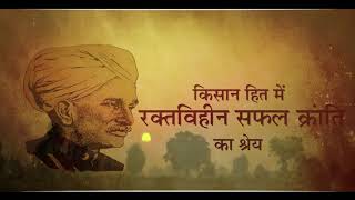 FILM- DEEN BANDHU | SIR CHHOTU RAM | HARYANA GOVERNMENT | 2018 |