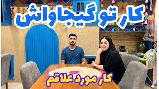 ولاگ کار کردن تو رستوران گیجاواش ، تجربه کار در رستوران ، چالش با ستاره فود