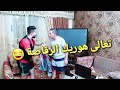 مقلب تعالى يا بابا نروح كباريه محترم | شوفو رد فعلو كان اية  