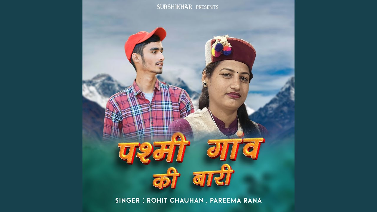 Pashmi Gaon Ki Baari