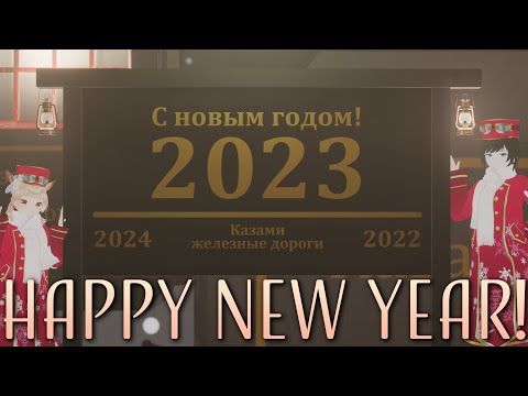 Happy New Year 2023 from Bachayama!