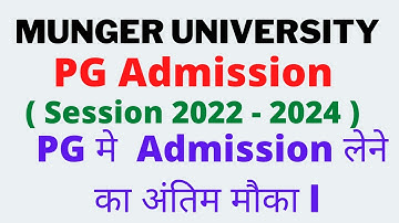 Munger University  PG Admission Session 2022 - 2024 l PG मे Admission लेने का अंतिम मौका l