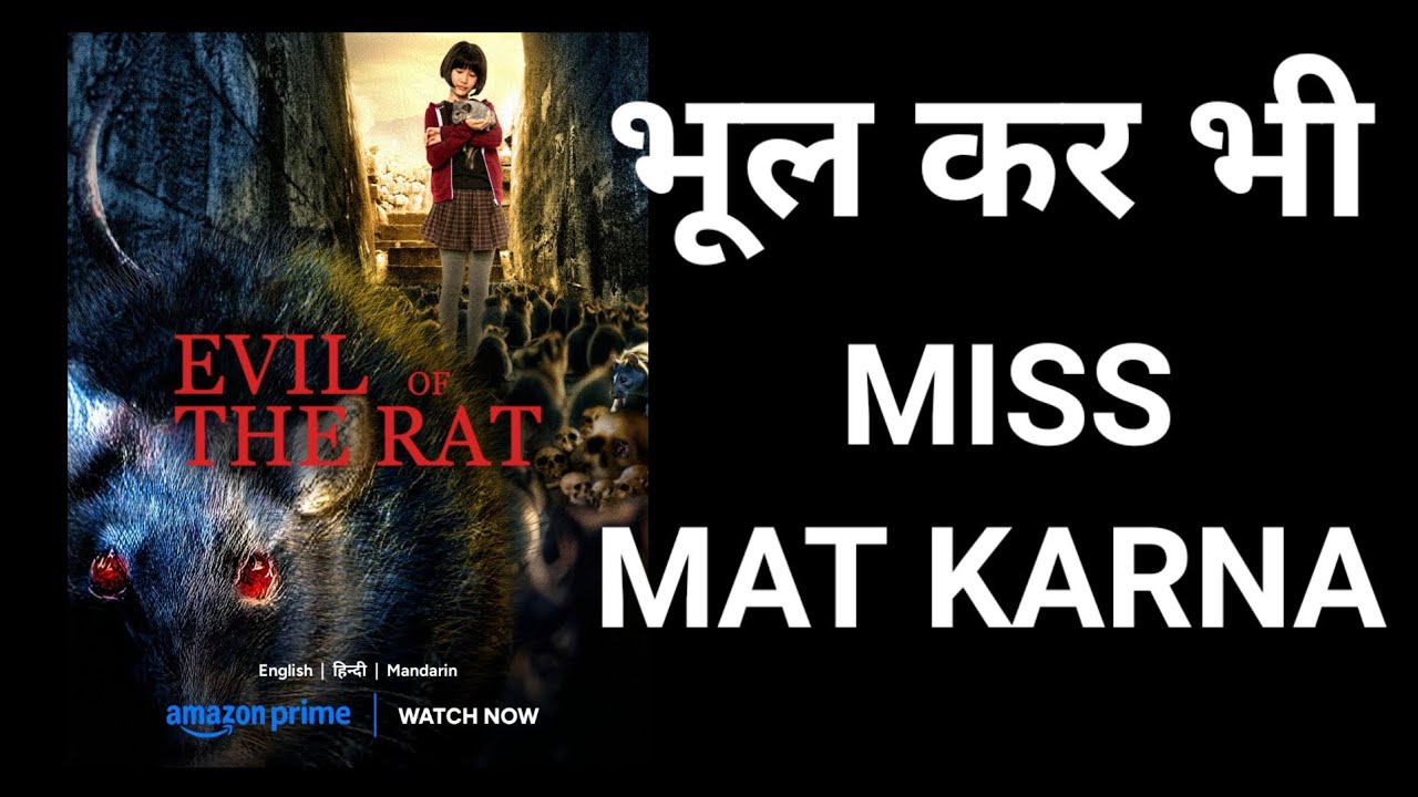 EVIL OF THE RAT (2025) Hindi Dubbed Review | Amazon Prime Horror Movie | Dekhe Ya Nahi?