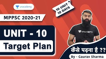यूनिट - 10 आयोग को तैयार कैसे करें  | 10 Days 10 Unit | Unit  - 10  Revision Strategy  By Gaurav Sir