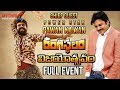Rangasthalam Success Meet LIVE- Pawan Kalyan