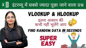 MS Excel Lecture- 13 | VLOOUKP & HLOOKUP in Excel | Advance Excel | Computer Tech Academy