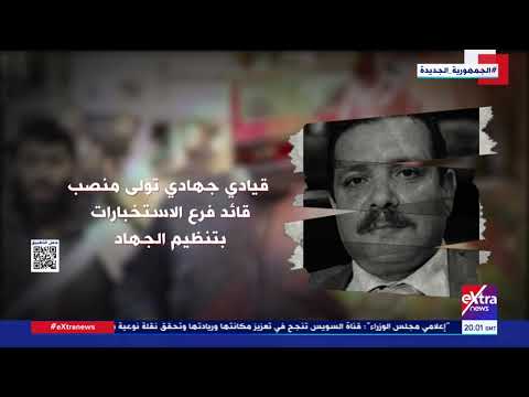 الشاهد شهادات على نصف قرن من عنف الجماعة مع المحامي صبرة القاسمي مؤسس الجبهة الوسطية لمكافحة التطرف