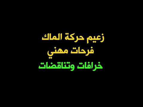 فرحات مهني زعيم حركة الماك الانفصالية