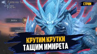 :  !  !  ! | #watcherofrealms #wor #towerdefense #nextgenrpg #wor #