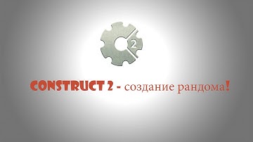 Construct 2 - рандом