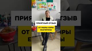 Отзыв особенной мамы Екатерины про Благотворительный Фонд &quot;Особенный путь&quot;.