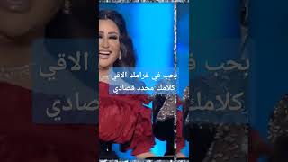 أجمل دويتو بين الفنانة لطيفة التونسية & نانسي عجرم & نوال الزغبي - بحب في غرامك - #موسم_الرياض #2023