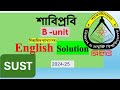 SUST 2024-25 B-unit English Solution || শাহজালাল বিশ্ববিদ্যালয় ২০২৪-২৫ ইংরেজি সমাধান