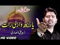 #noha | Yareeha Wari Raat sindhi | Zubair Ali Ansari | Album 2017 |Sindhi Nohay 2017