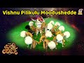 Vishnu Pilikulu Moodushedde | Pili Parba 2023 | ಪಿಲಿ ಪರ್ಬ 2023
