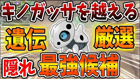 ポケモン ダイパリメイク 3分でドーブルを入手可能 キノコのほうし みねうち何でも覚える最強の捕獲要員 ブリリアントダイヤモンド シャイニングパール 攻略 sp メタモン 遺伝 厳選 Mp3