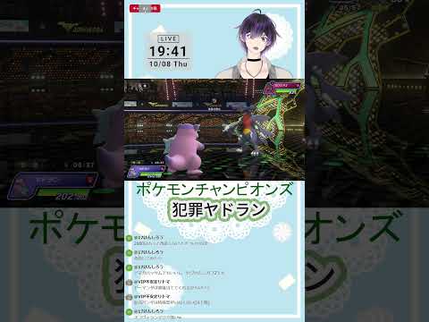 ガブZもメガルカリオもこいつで取れるらしい #ポケモンチャンピオンズ